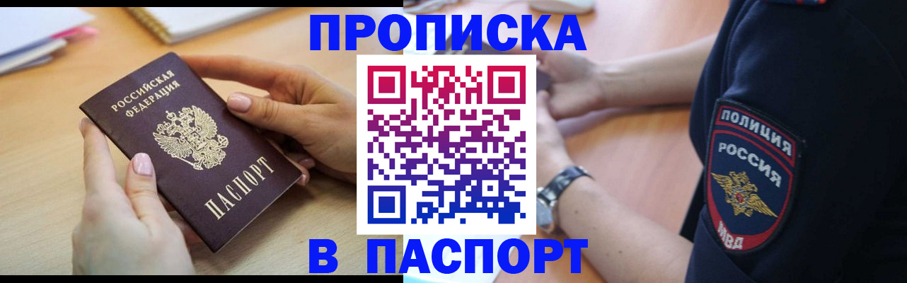 прописка иностранных граждан в Болхове