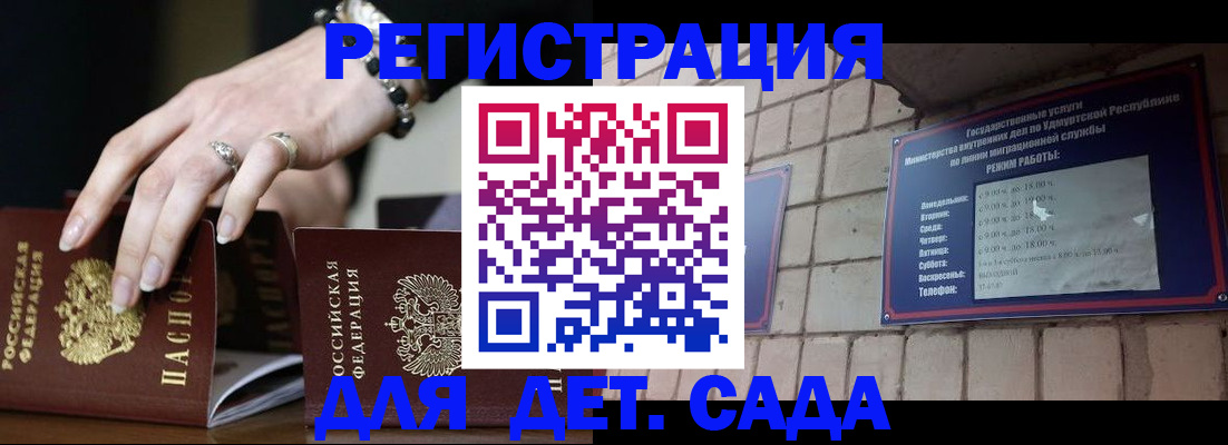 миграционный учет в Болхове